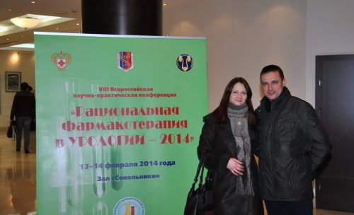 VIII Всероссийская научно-практическая конференция «Рациональная фармакотерапия в урологии – 2014»